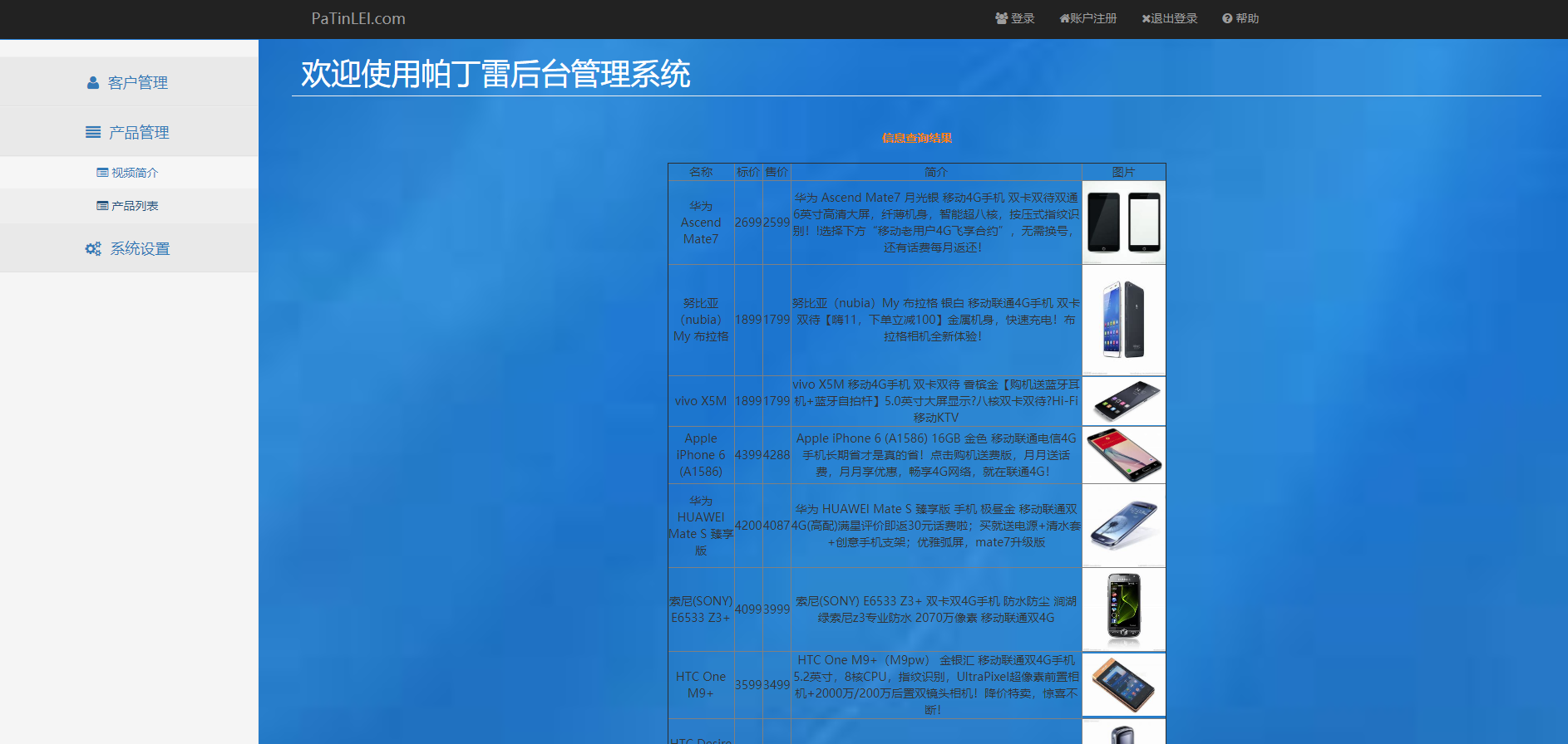 商品信息显示